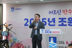 조원2동 경로잔치18번 사진